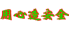 冠霸壁挂炉